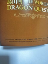 ドラクエクエスト10 鳥山あきら　アートコレクション　Vジャンプ　目覚めし五つの種族　オンライン　アストルティア冒険記　特典 冊子_画像5