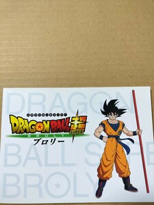 非売品　ドラゴンボール超　ブロリー　特別限定版　豪華60ページ　ブックレット　原作・脚本・キャラクターデザイン　鳥山明