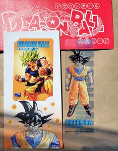 図書カード　未使用　限定版　ドラゴンボール　DRAGON BALL　鳥山明 　台紙　しおり付き　孫悟空　孫悟飯　孫悟天　鳥山明