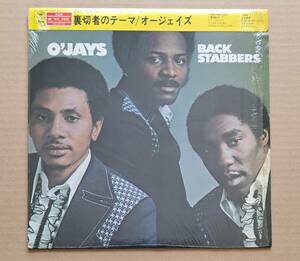 掛け帯＆シュリンク付LP◎オージェイズ『裏切者のテーマ』ECPL-63 CBS EPIC・ソニー 1972年 O'JAYS / Back Stabbers