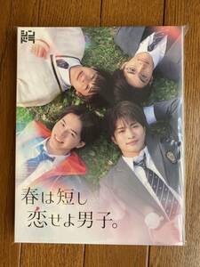 3枚組Blu-ray「春は短し恋せよ男子。」岩﨑大昇/那須雄登/藤井直樹/金指一世/永瀬莉子/香音/鈴木ゆうか：新品未開封