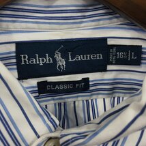 RALPH LAUREN ラルフローレン ボタンダウン 長袖シャツ ワンポイントロゴ ストライプ ブルー (メンズ L) 中古 古着 Q1530_画像5