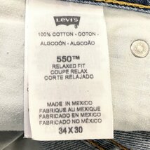 Levi's リーバイス 550 リラックスフィット デニムパンツ アメカジ ブルー (メンズ W34 L30) 中古 古着 Q2019_画像6