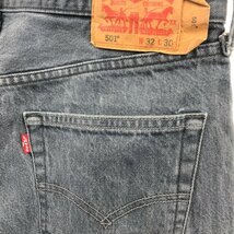 Levi's リーバイス 501 デニムパンツ アメカジ ブラック (メンズ W32 L30) 中古 古着 Q2017_画像9