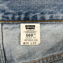 Levi's リーバイス 560 テーパード デニムパンツ アメカジ ブルー (メンズ W34 L32) 中古 古着 Q2601_画像7