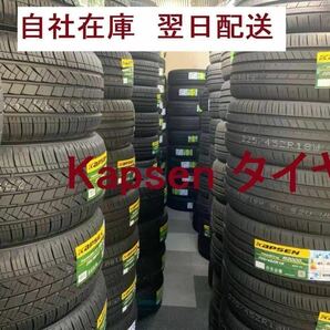 地区限定送料無料255/35ZR19 20%セール 未使用品 個人宛もOK 4本セット 他地区配送の相談可能 在庫販売 即対応の画像8