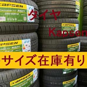 地区限定送料無料255/35ZR19 20%セール 未使用品 個人宛もOK 4本セット 他地区配送の相談可能 在庫販売 即対応の画像4