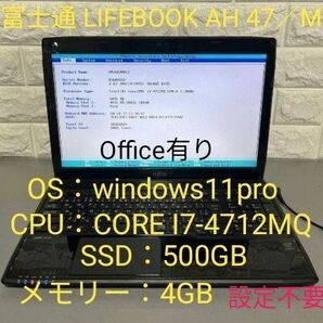 富士通　lifebook AH47/M i7-4712MQ