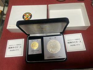 阪神タイガース　優勝記念メダル　1985年　純銀　純金　セット　バース　掛布　岡田　箱付き　