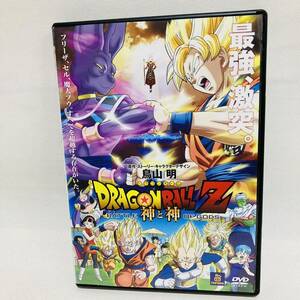 301.送料無料　ドラゴンボール　Z 神と神　　DVD 映画　鳥山明　少年ジャンプ　ドラゴンボールz 悟空　劇場版　DVD 