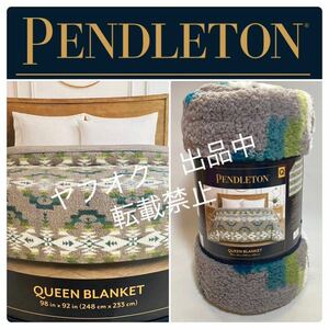 445.新品☆送料無料☆ペンドルトン ブランケット　クイーン　シェルパブランケット　Pendleton Blanket Queen 248cm 233cm コストコ