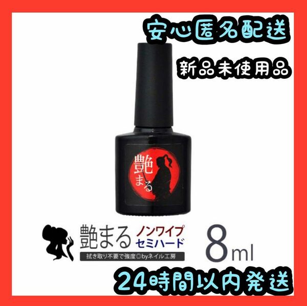 ネイル工房 ジェルネイル レジン 【艶まる 8ml 】マジックリムーバー ⑲