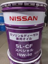 日産SL-CFスペシャル10W30 20L 兼用エンジンオイル　全国送料無料_画像1