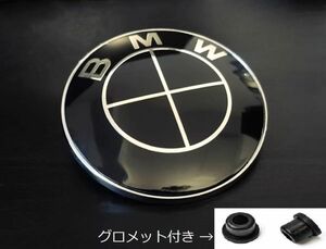 【訳アリ、商品説明参照、同梱可】 BMW エンブレム 82mm オールブラック グロメット付き 防止フィルム付き ボンネット トランク 新品未使用