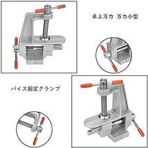 AmoYoung 卓上万力 万力小型 ホームバイス 簡単取付 ホビーバイス万力 ポータブルベンチ万力 ミニテーブルクランプ 回転式_画像6