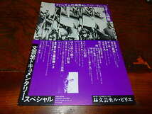 映画チラシ「0401　文芸坐ドキュメンタリー・スペシャル　ファシズムの美学　レニ・リーフェンシュタール特集」_画像1