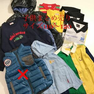 ブランド子供服まとめ売り　9着　 キッズ スポーツ　ユニクロ　ミキハウス　など男の子 110〜120サイズ