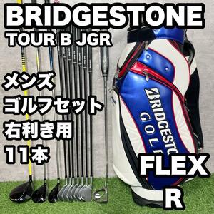 ブリヂストン TOUR B JGR ゴルフクラブセット メンズ R 11本　右　ドライバー　アイアン　パター　キャディバッグ　初心者　中級者