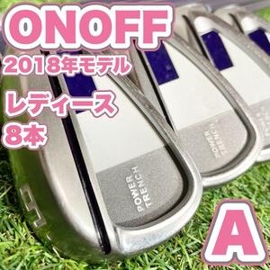 【大人気】ONOFF オノフ　アイアンセット 右　レディース　A 8本 右 良品　ドライバー　アイアン　パター　キャディバッグ　初心者　中級者