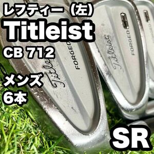 【貴重レフティ】タイトリスト CB712 アイアンセット メンズ SR 6本　左　ドライバー　アイアン　パター　キャディバッグ　初心者　中級者