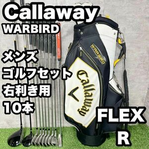 Callaway キャロウェイ WARBIRD ゴルフクラブセット R 10本　ドライバー　アイアン　パター　キャディバッグ　初心者　中級者