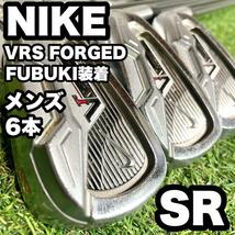 NIKE ナイキ VRS FORGED FUBUKI アイアンセット SR 6本　ドライバー　アイアン　パター　キャディバッグ　初心者　中級者_画像1