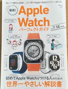 Apple Watch操作ガイド