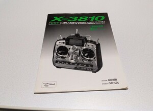 日本遠隔制御 ＪＲ-3810 取扱説明書 中古3Ｎでお願い致します。