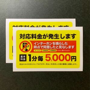 セールス、宗教勧誘　お断りステッカー2枚　防水加工