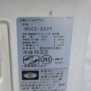 F209 比較的美品 動作品 三菱電機 MITSUBISHI MSZ-GE225 霧ヶ峰 ルームエアコン 2015年製 リモコン付 Cの画像6