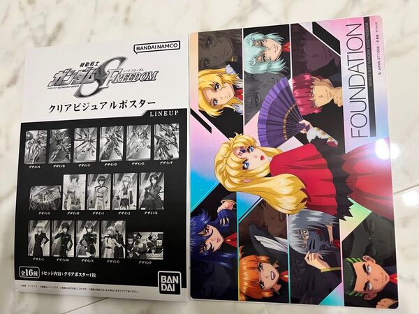 機動戦士ガンダムSEED FREEDOMクリアビジュアルポスター ファウンデーション