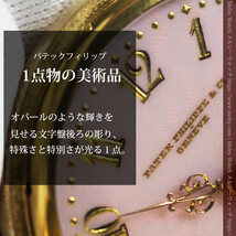 華麗な文字盤が光るパテックフィリップの18金無垢アンティーク懐中時計 【1920年頃】 ★要確認：海外発送品★ 《商品番号P2337》_画像1