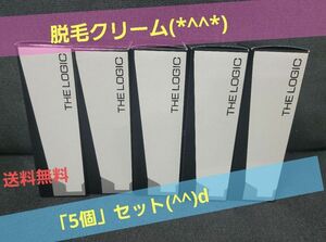 【送料無料】脱毛クリームTHE LOGIC ザ ロジック医薬部外品 ムダ毛脱毛剤 除毛剤5点セット