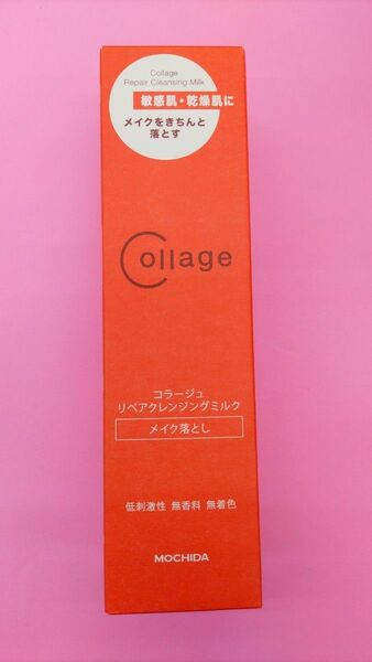 持田ヘルスケア コラージュ リペアクレンジングミルク 150g （メイク落とし）