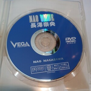 (DVD) 長澤奈央NAO MODE (管理J0743)