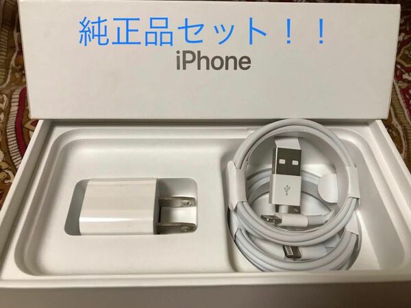 iPhone 充電器 ライトニングケーブル 2本 1m 純正品アダプタセット