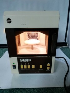 管理23（通電確認、中古現状、即発送）松風 Solidilite ソリディライト SSL-I 光重合器 歯科技工 