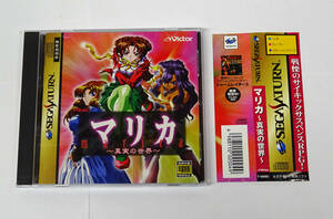 #SS# Sega Saturn marica Mali ka~ genuine real. world ~ # operation OK#