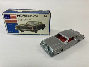 トミカ ミニカー　No F4 フォード　コンチネンタル（シルバー）1Eホイール　箱付き