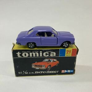 トミカ ミニカー No21 スカイライン 2000GT（紫）1Aホイール 箱付きの画像2