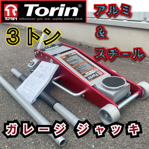 TORIN アルミジャッキ 3t スチール/アルミニウム ハイブリッド ジャッキ T830011L トリン アルカン　ガレージジャッキ　タイヤ交換　良品