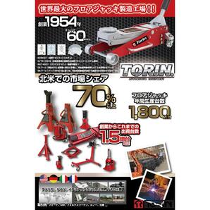 TORIN アルミジャッキ 3t スチール/アルミニウム ハイブリッド ジャッキ T830011L トリン アルカン ガレージジャッキ タイヤ交換 良品の画像10