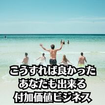 あなたも出来る　ネットの威力を最大に活かすビジネス手法　検索エンジンで大きく稼ぐ新時代の付加価値創造　絶対出来る　_画像2