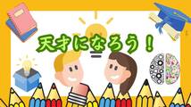 東大生も完敗　天才を作る独学術　本当に頭の良い仕事を展開出来る優れた学び方_画像2