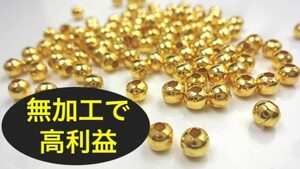 部品だけで儲ける物販ビジネス　アマゾンで業務用のパーツを買って付加価値を付けて売る　そのままの状態で永久に利益を創出