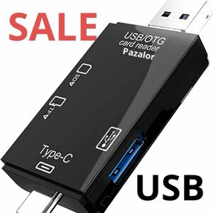 ●早い者勝ち● メモリーカードリーダー USB 3.0 カードリーダー