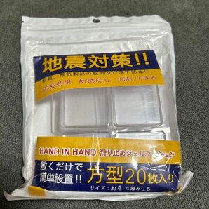 ●早い者勝ち● 地震対策　騒音対策ジェルクッション 20枚