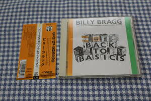  CD　国内盤　帯付　Billy Bragg　back to basics　ビリー・ブラッグ　廃盤　バック・トゥ・ベーシックス