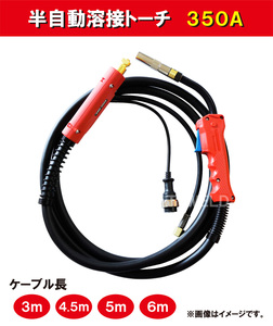  semi-automatic welding torch 350A×3m Panasonic YT-35CS4 conform 