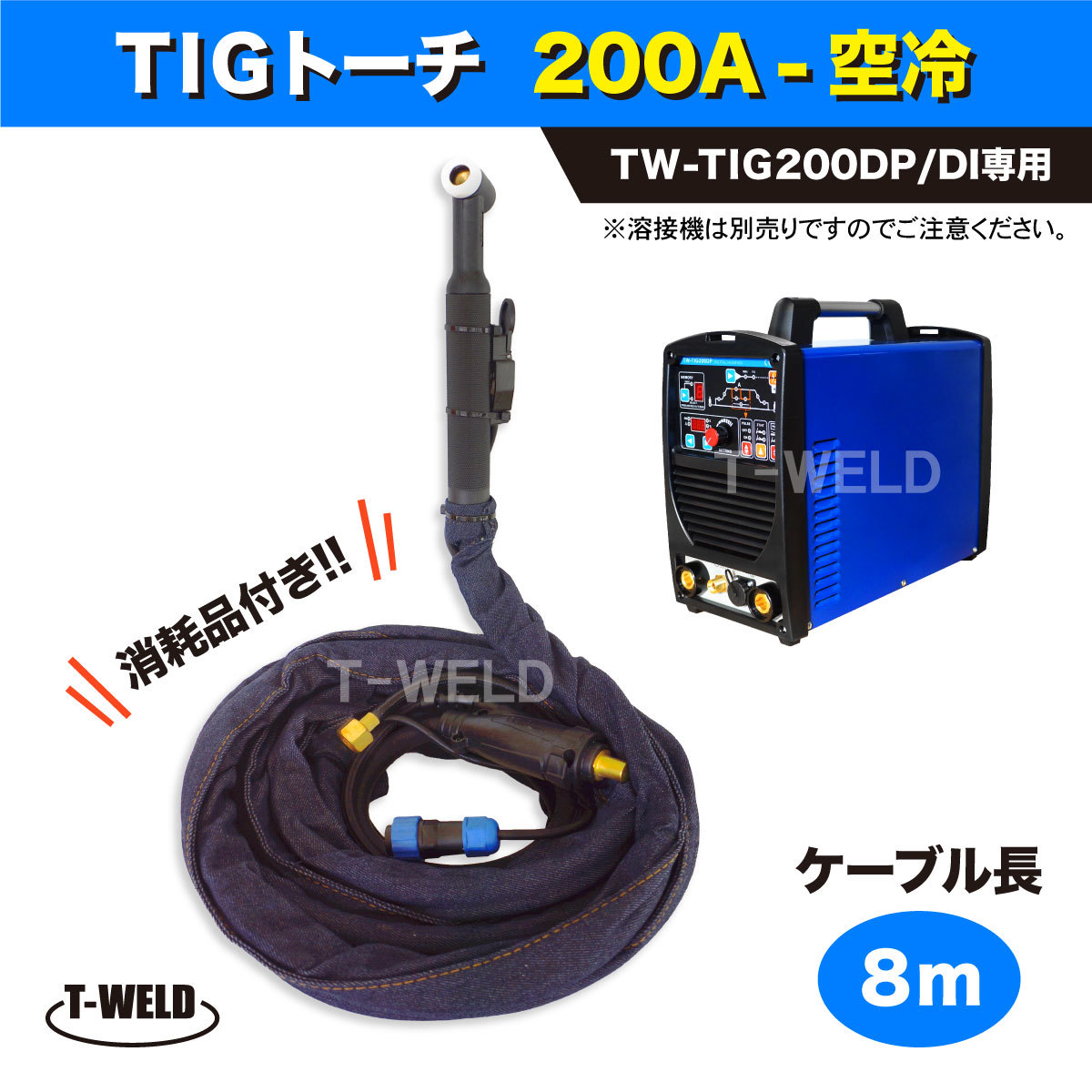 2025年最新】Yahoo!オークション -tig トーチの中古品・新品・未 2025年最新】Yahoo!オークション -tig トーチの中古品・新品・未